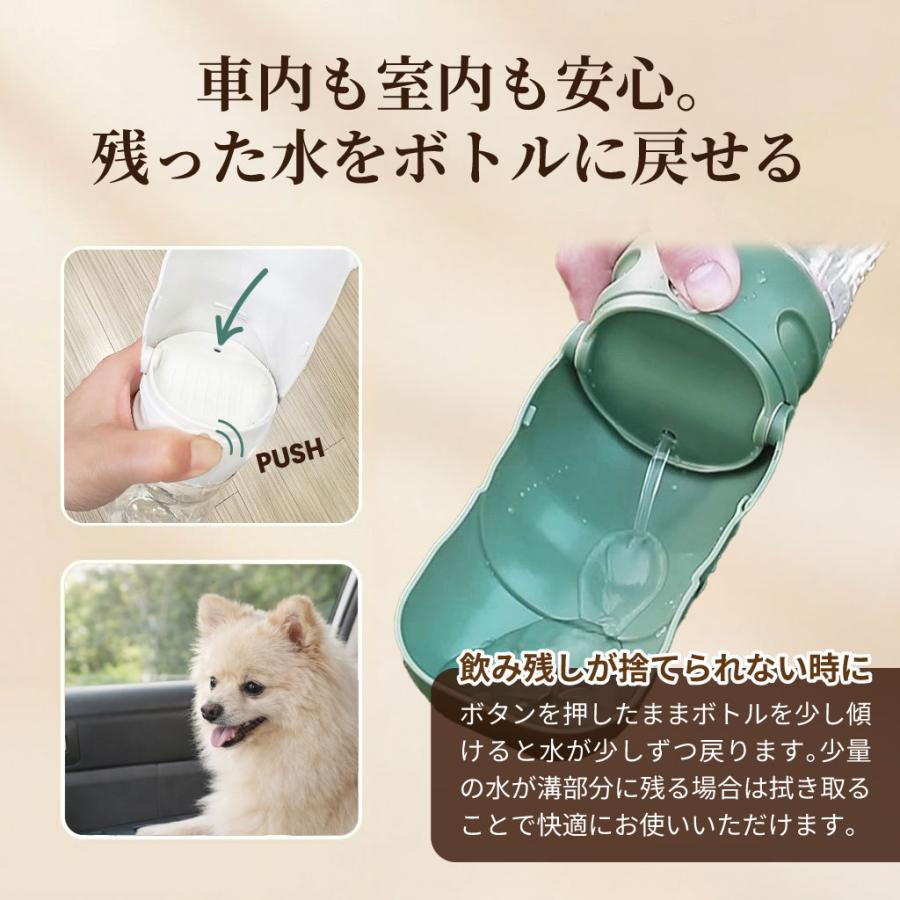犬 水筒 水飲み 散歩 給水ボトル ペットウォーターボトル 水飲み 携帯給水ボトル 犬用 おしっこを流す |  | 04