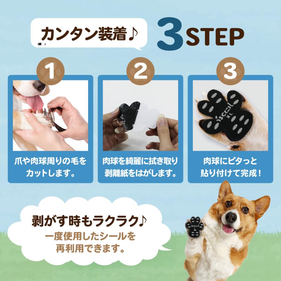 肉球 滑り止めシール 肉球保護 犬 靴下 肉球シール 20枚 犬靴 フットパッド 散歩 足裏シール ドッグシューズ ステッカー 脱げない フローリング |  | 13
