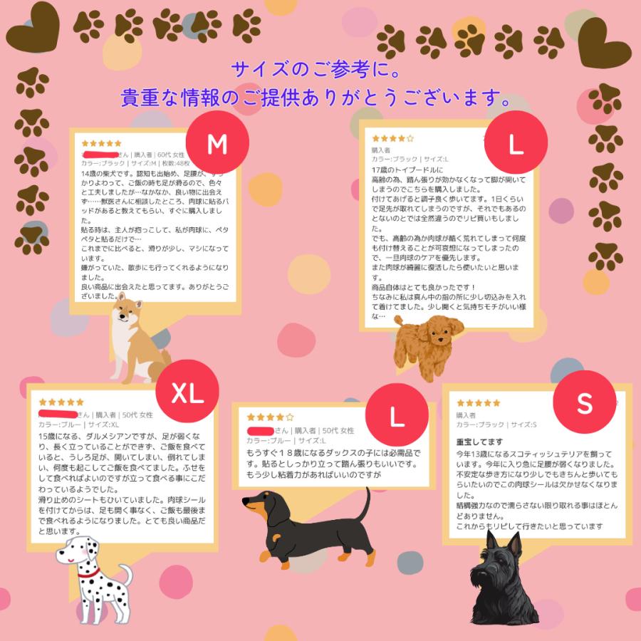 肉球 滑り止めシール 肉球保護 犬 靴下 肉球シール 20枚 犬靴 フットパッド 散歩 足裏シール ドッグシューズ ステッカー 脱げない フローリング |  | 05