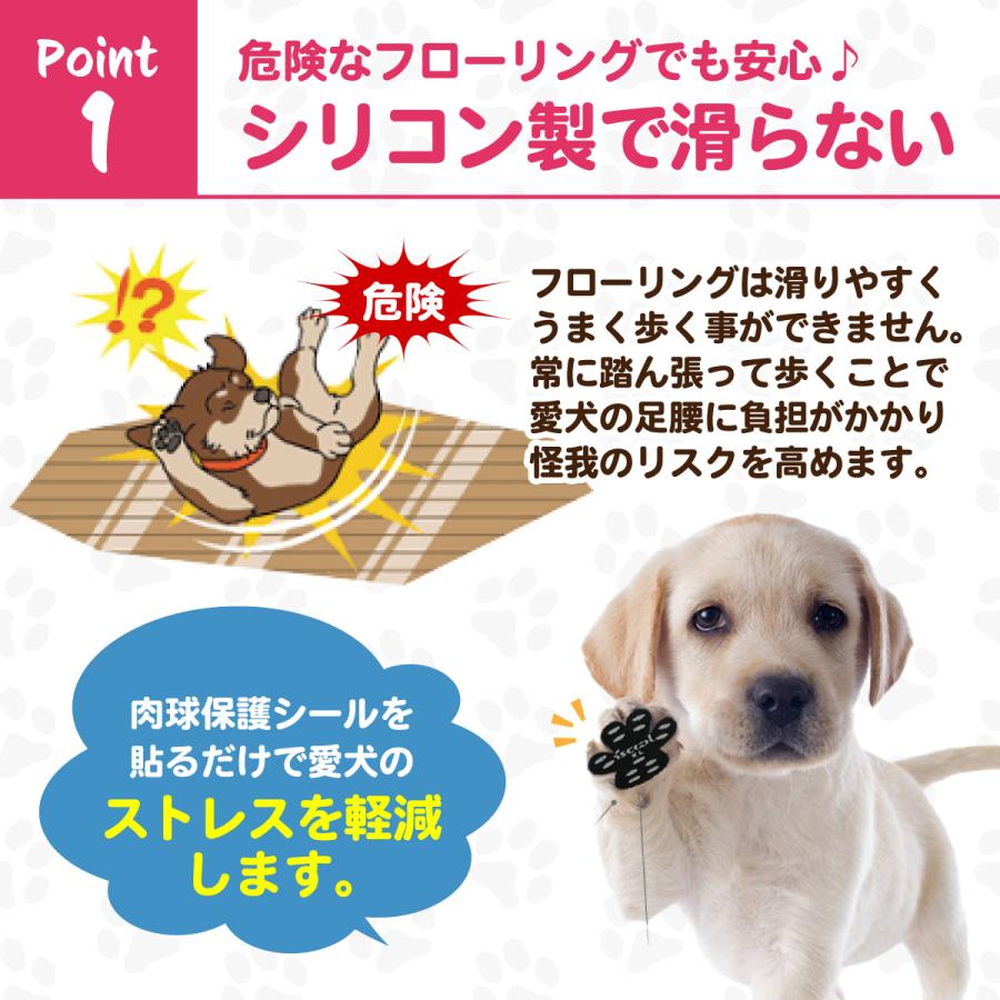 肉球 滑り止めシール 肉球保護 犬 靴下 肉球シール 20枚 犬靴 フットパッド 散歩 足裏シール ドッグシューズ ステッカー 脱げない フローリング |  | 09