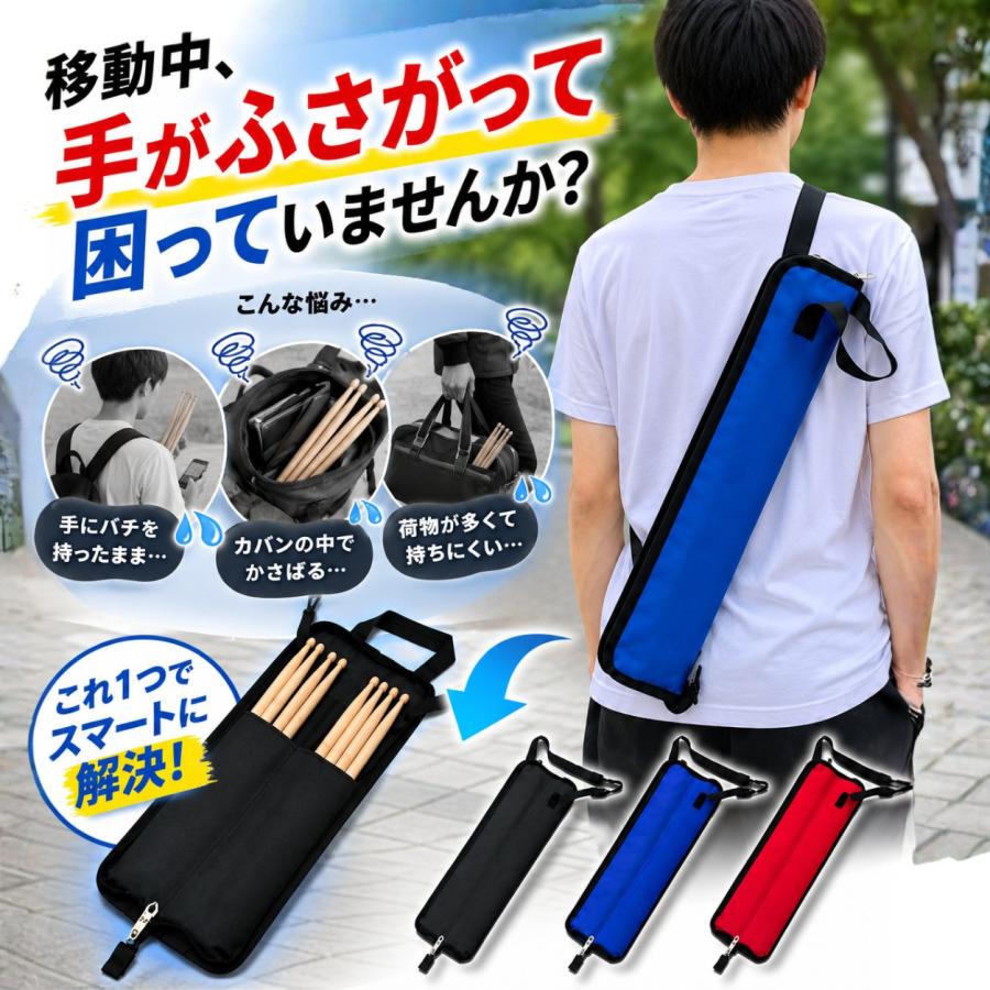 太鼓の達人 マイバチ 収納袋 8本収納 グリップ 連打 練習 ショルダー PS4 Wii ゲーム 撥 switch スイッチ 連打バチ 防水 |  | 04