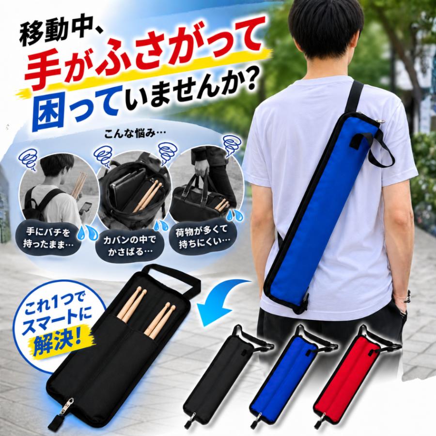 太鼓の達人 マイバチ 収納袋 8本収納 グリップ 連打 練習 ショルダー PS4 Wii ゲーム 撥 switch スイッチ 連打バチ 防水 |  | 04