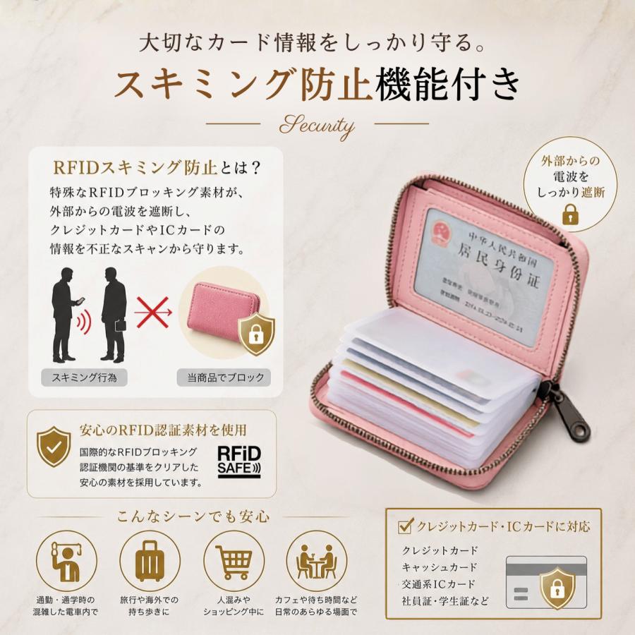 カードケース 大容量 スキミング防止 本革 レディース メンズ RFID 磁気防止 カード入れ じゃばら ファスナー 牛革 クレジットカード ICカード 免許証 診察券 |  | 15