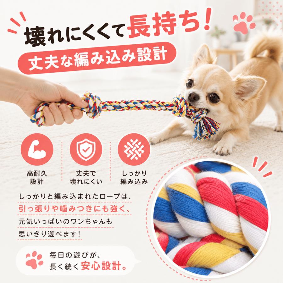 ロープトイ 犬 おもちゃ ロープ 頑丈 セット 壊れない  歯磨きトイ フリスビー ボール 投げ輪 丈夫 長持ち |  | 05