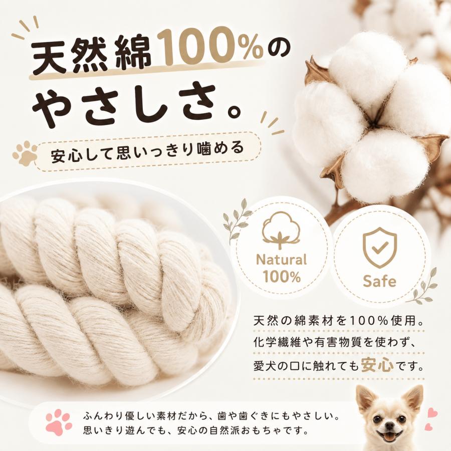 ロープトイ 犬 おもちゃ ロープ 頑丈 セット 壊れない  歯磨きトイ フリスビー ボール 投げ輪 丈夫 長持ち |  | 06