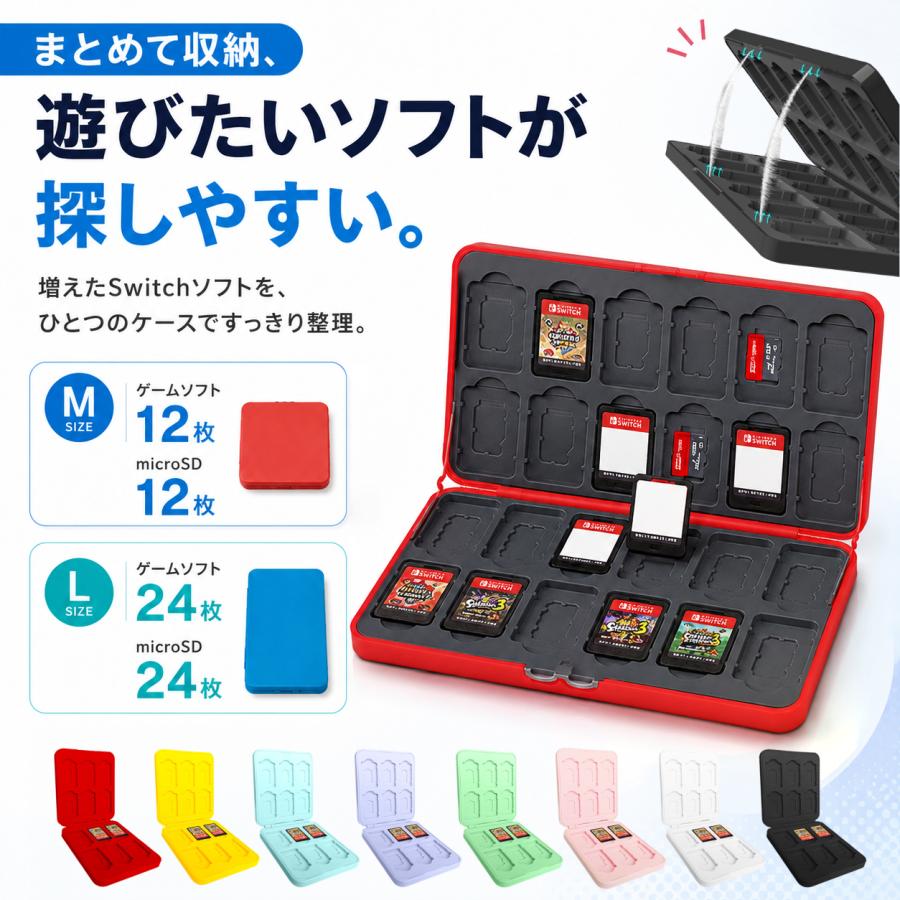 Nintendo switch2 ソフト 収納ケース 対応 ケース スイッチ2 ニンテンドー ポーチ カセット 任天堂 M L microSD カード | 