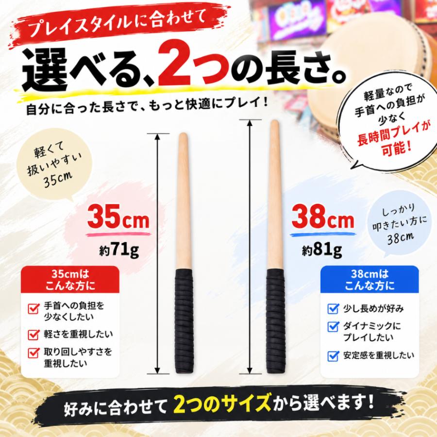 【3点セット】 マイバチ 太鼓の達人 収納袋 テープ 35cm 38cm グリップテープ 収納ケース付き 太鼓ゲーム用 持ち運び wii switch |  | 05