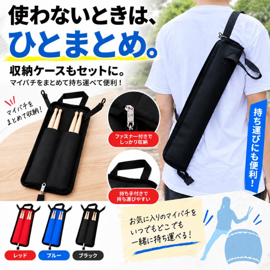 【3点セット】 マイバチ 太鼓の達人 収納袋 テープ 35cm 38cm グリップテープ 収納ケース付き 太鼓ゲーム用 持ち運び wii switch |  | 07