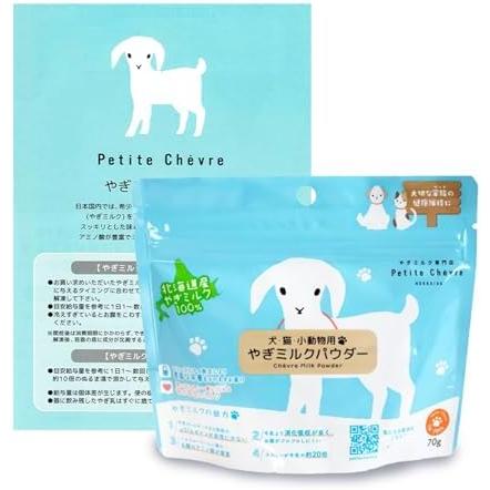 プティシェーブル やぎミルク 犬 ペット おやつ Petite Chevre 北海道産 パウダー 70g フリーズドライ 犬猫・小動物用 犬用 猫用 水分補給 幼犬 粉ミルク 国産 |  | 01
