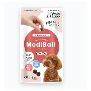 メディボール 犬用 ササミ ミルク チーズ レバー さつまいも ビーフ 犬 薬 包む 飲ませる 投薬補助 Vet's Labo ヤギミルク たら | MediBall | 11
