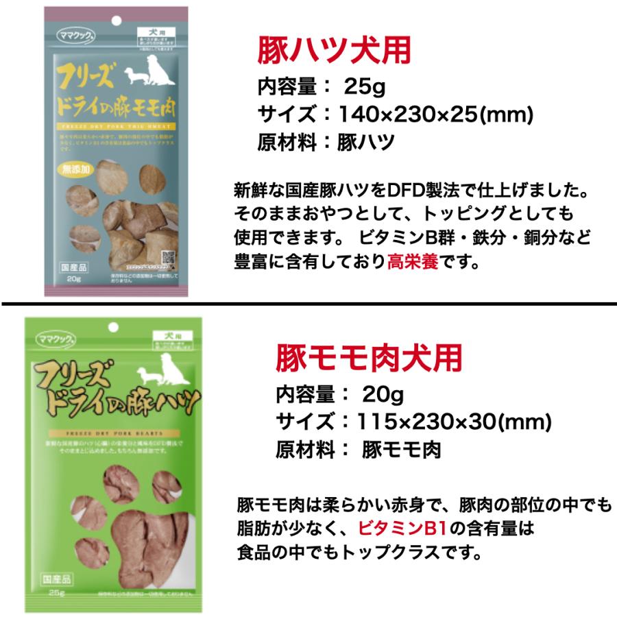 ママクック 【選べる6袋】ママクック 犬 フリーズドライ おやつ ささみ