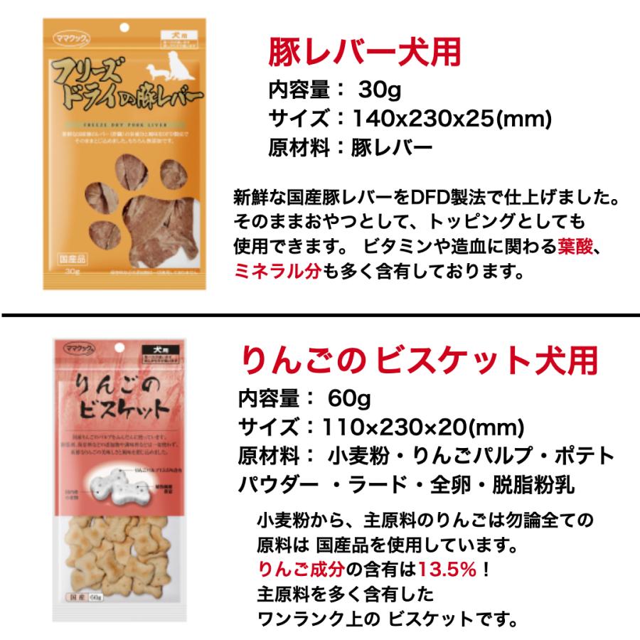 【選べる6袋】ママクック 犬 フリーズドライ おやつ ささみ ムネ肉 マグロ 牛 スナギモ ふりかけ 無添加 国産 | ママクック | 14