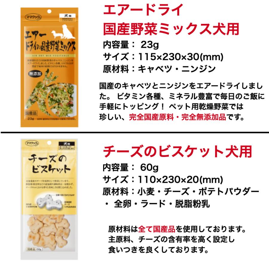 【選べる6袋】ママクック 犬 フリーズドライ おやつ ささみ ムネ肉 マグロ 牛 スナギモ ふりかけ 無添加 国産 | ママクック | 15