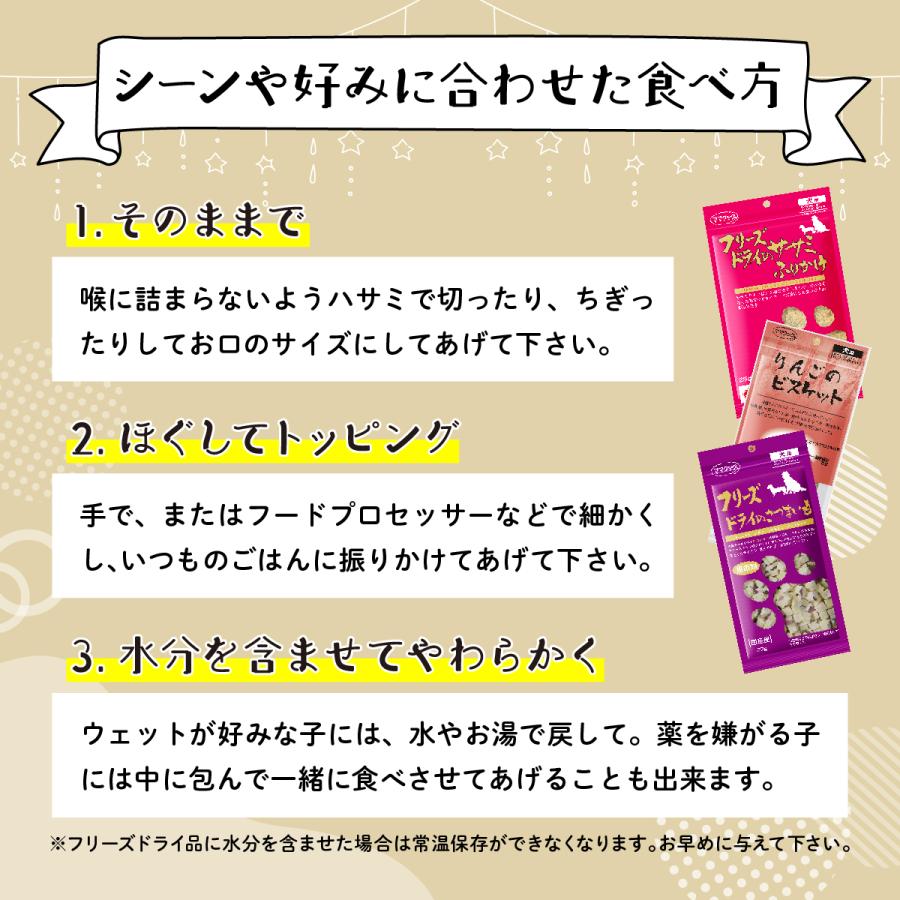 【選べる6袋】ママクック 犬 フリーズドライ おやつ ささみ ムネ肉 マグロ 牛 スナギモ ふりかけ 無添加 国産 | ママクック | 04