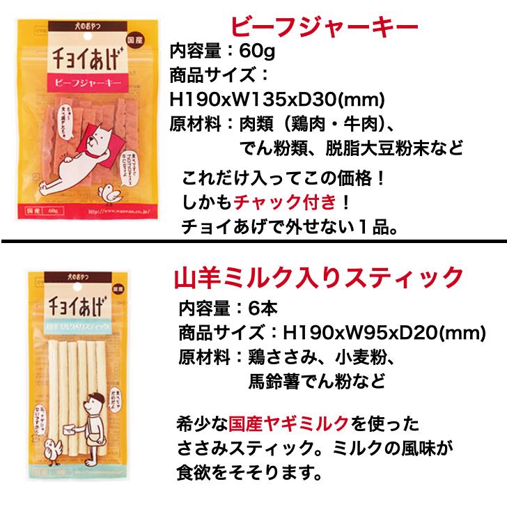 【選べる6袋】 わんわん チョイあげ 犬 おやつ 国産 ささみ 鶏 牛 鰹 ミルク ヤギミルク | わんわん | 05
