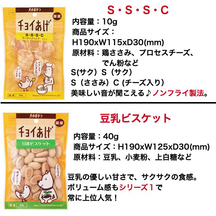 【選べる6袋】 わんわん チョイあげ 犬 おやつ 国産 ささみ 鶏 牛 鰹 ミルク ヤギミルク | わんわん | 06