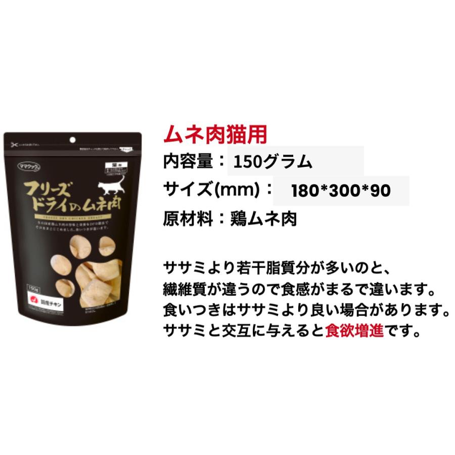 ママクック フリーズドライのムネ肉・ササミ 150g×2袋 ママクック フリーズドライのササミ 犬用 ( 150g )/ : 爽快