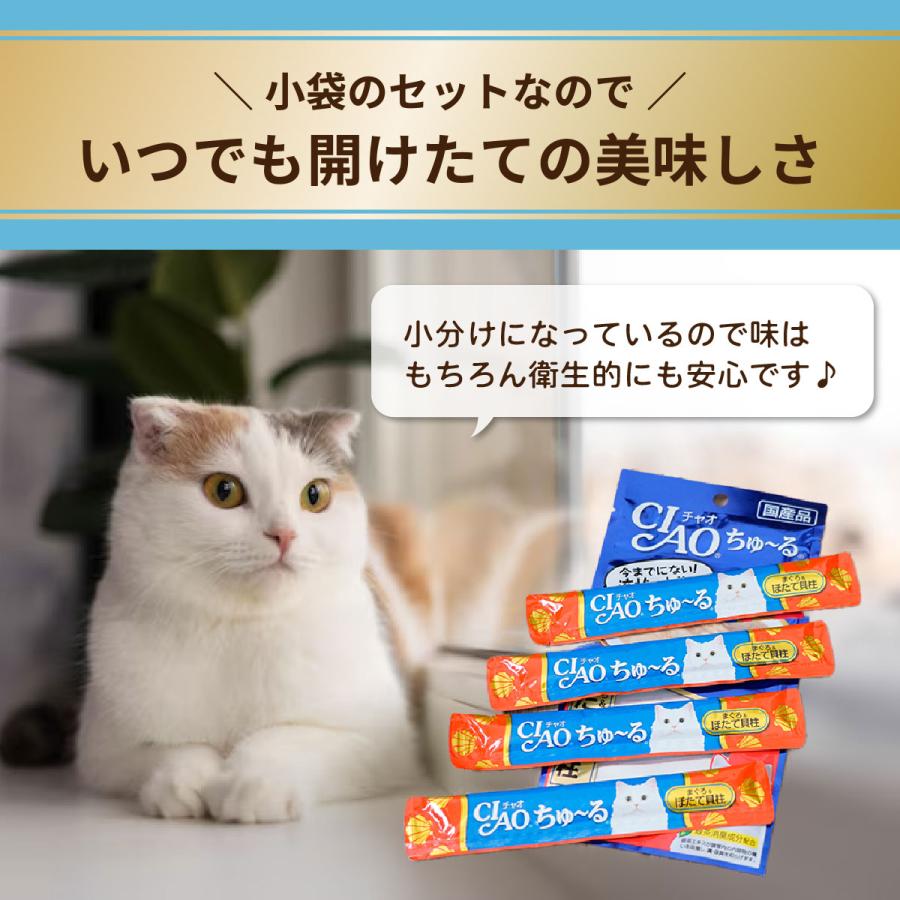 ちゅーる まぐろ 猫 おやつ チャオちゅーる いなば ciaoちゅ〜る 40本 猫 おやつ まぐろバラエティ 14g×40本 | CIAO（いなばペットフード） | 01