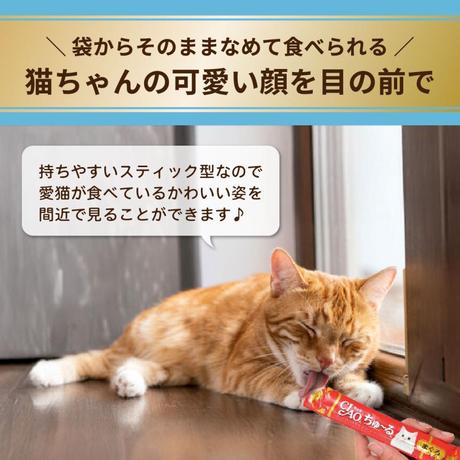 ちゅーる まぐろ 猫 おやつ チャオちゅーる いなば ciaoちゅ〜る 40本 猫 おやつ まぐろバラエティ 14g×40本 | CIAO（いなばペットフード） | 02