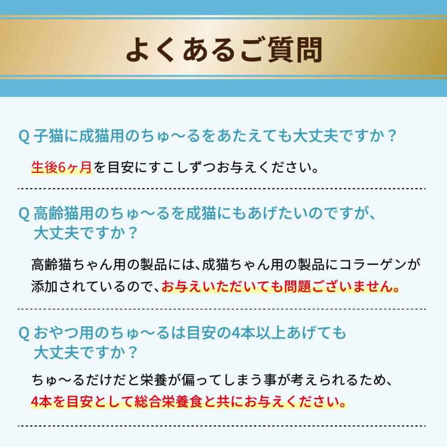 ちゅーる まぐろ 猫 おやつ チャオちゅーる いなば ciaoちゅ〜る 40本 猫 おやつ まぐろバラエティ 14g×40本 | CIAO（いなばペットフード） | 05