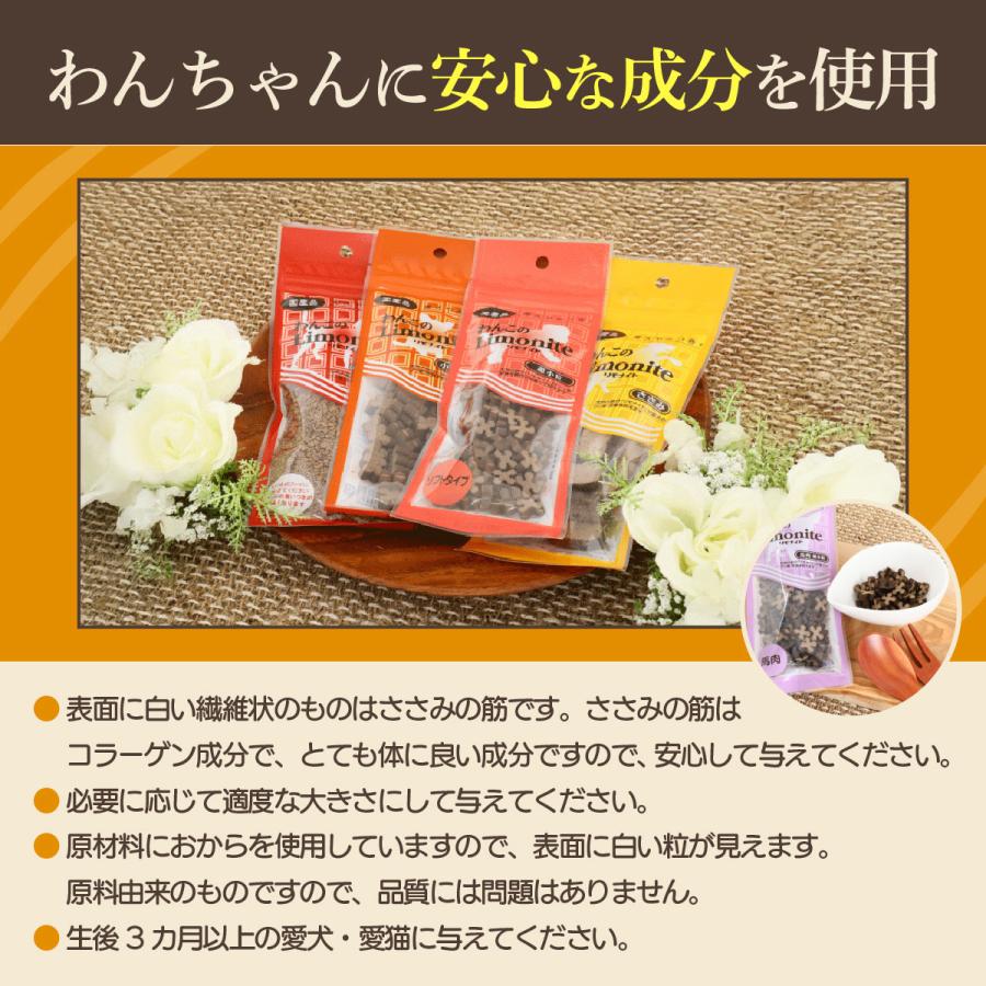 【選べる6袋】 リモナイト 犬 50g わんこのリモナイト 小粒 超小粒 ふりかけ 馬肉 国産 におい ケア フン 口臭 尿臭 体臭 オリエント商会 |  | 03