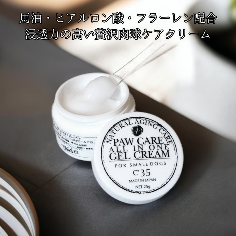 肉球クリーム 犬 肉球ケア 滑り止め 保湿 Aliel&C。 C35 C36 小型犬 大型犬 オールインワンジェル にくきゅうクリーム アリールアンドシー | Aliel＆C | 03