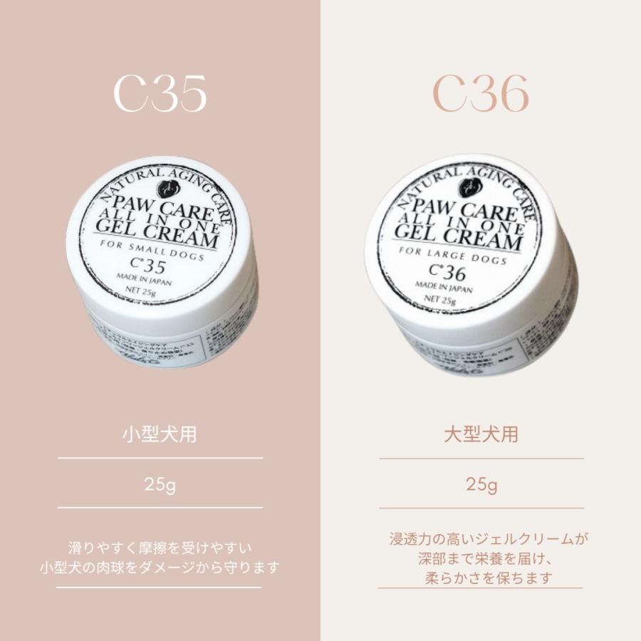肉球クリーム 犬 肉球ケア 滑り止め 保湿 Aliel&C。 C35 C36 小型犬 大型犬 オールインワンジェル にくきゅうクリーム アリールアンドシー | Aliel＆C | 04