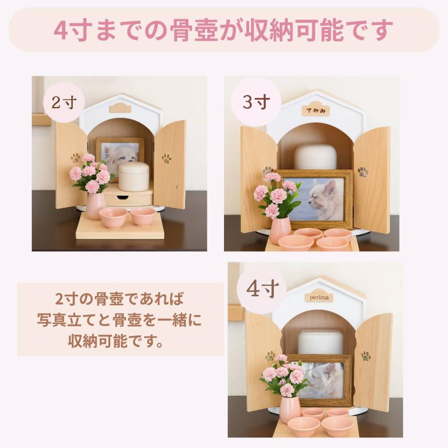 ペット仏壇 ペット用 犬 仏壇 日本製 猫 おうち型 可愛い仏壇 犬の仏壇 セット 供養 愛犬 祭壇 |  | 06