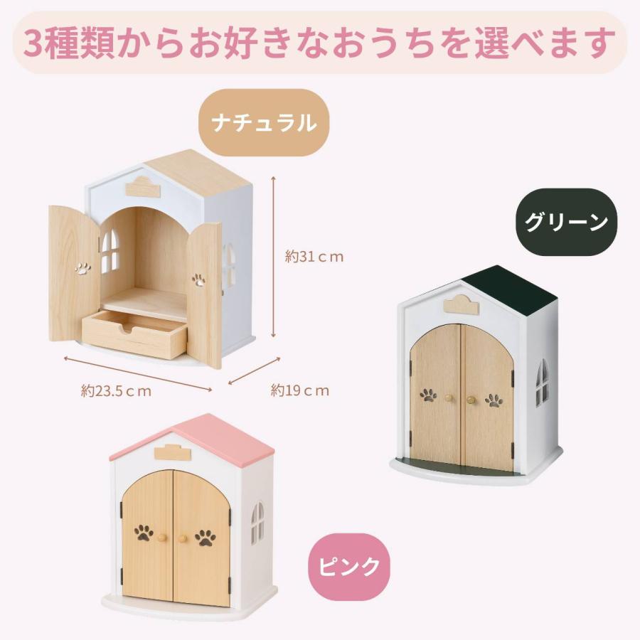 ペット仏壇 ペット用 犬 仏壇 日本製 猫 おうち型 可愛い仏壇 犬の仏壇 セット 供養 愛犬 祭壇 |  | 07