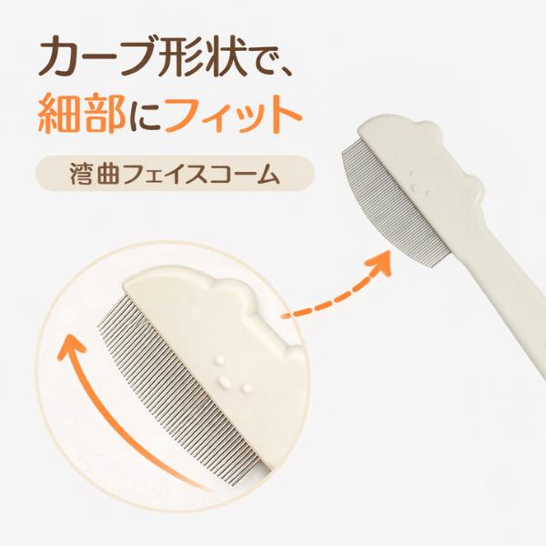 犬 コーム bite me ペットコーム 猫 トリミング くし バイトミー 犬用 猫用 ラウンド フェイスコーム | BITE ME | 02