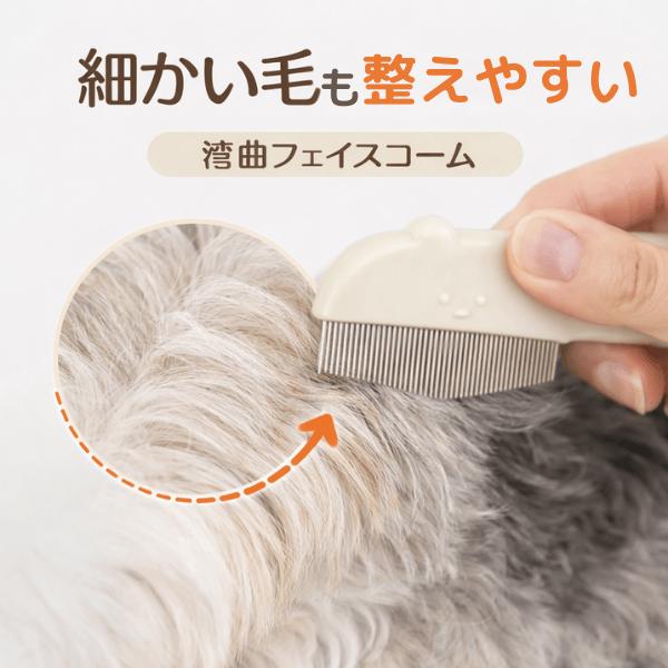 犬 コーム bite me ペットコーム 猫 トリミング くし バイトミー 犬用 猫用 ラウンド フェイスコーム | BITE ME | 03