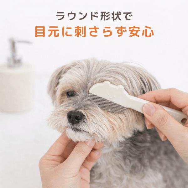 犬 コーム bite me ペットコーム 猫 トリミング くし バイトミー 犬用 猫用 ラウンド フェイスコーム | BITE ME | 04