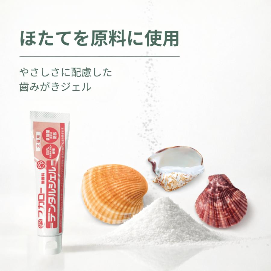 スカローデンタルジェル 歯磨きジェル ペット 犬猫用 歯石取り 歯垢除去 口臭予防 歯周病 歯みがき オーラルケア 山一化学工業 |  | 03