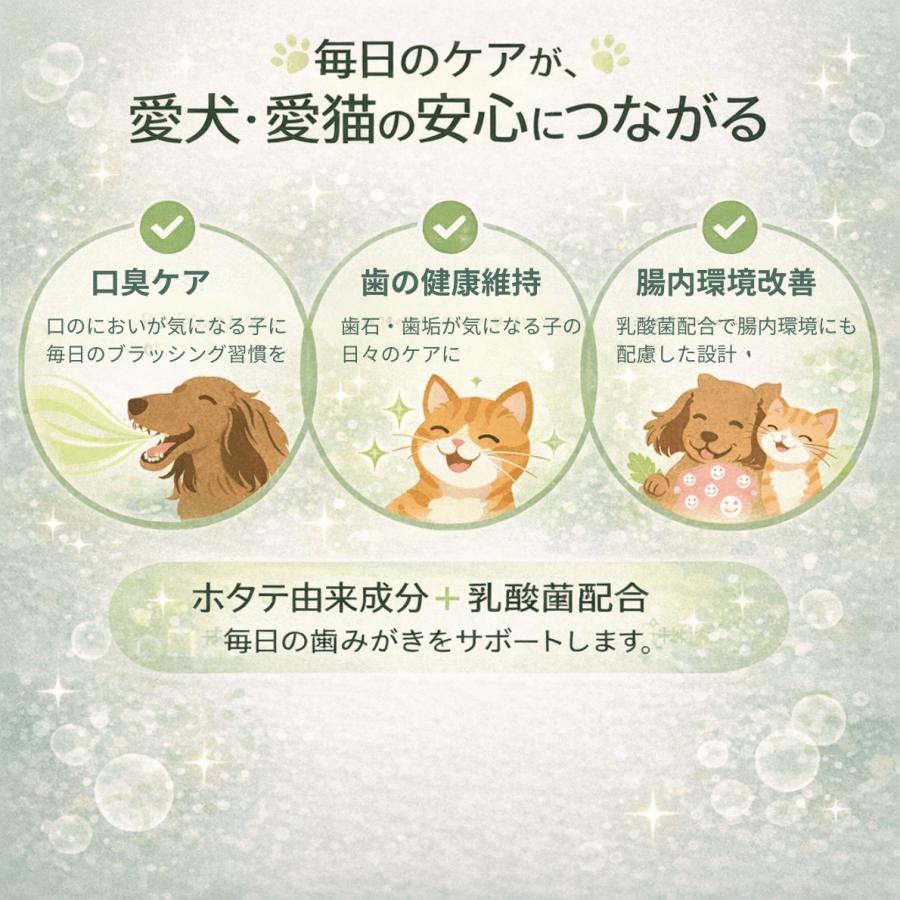 スカローデンタルジェル 歯磨きジェル ペット 犬猫用 歯石取り 歯垢除去 口臭予防 歯周病 歯みがき オーラルケア 山一化学工業 |  | 07