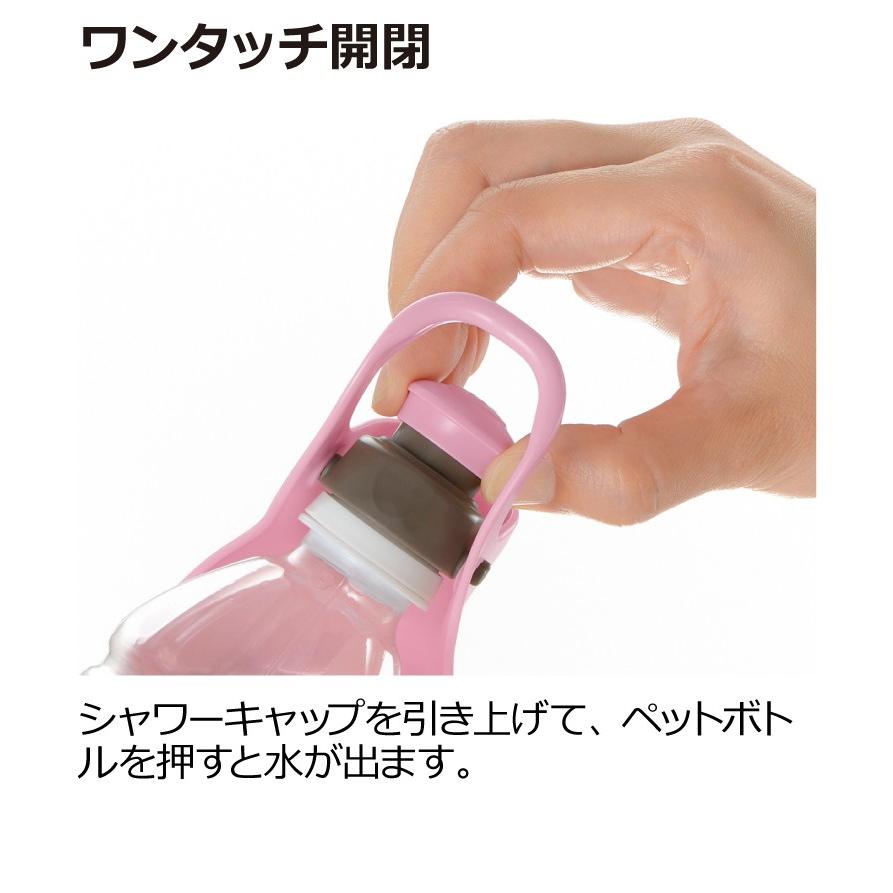 【送料無料】リッチェル 給水器  ハンディシャワー 水飲み器 犬 お散歩 水筒 マナー用洗浄 おしっこ洗浄 旅行 Richell | リッチェル | 08