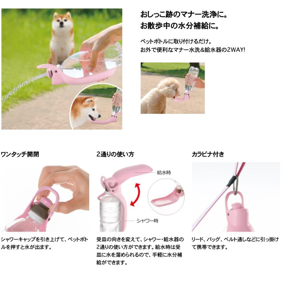 【2点目20%&3点目60%offクーポン配布中!】リッチェル 給水器 M ハンディシャワー 水飲み器 犬 お散歩 水筒 マナー用洗浄 おしっこ洗浄 |  | 08