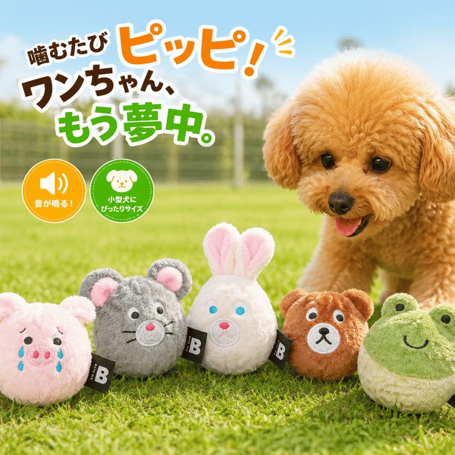 【送料無料】 バイトミー 農場のお友だち 犬 おもちゃ ボール 噛む 音が鳴る 小型犬 ボールトイ BITE ME | BITE ME