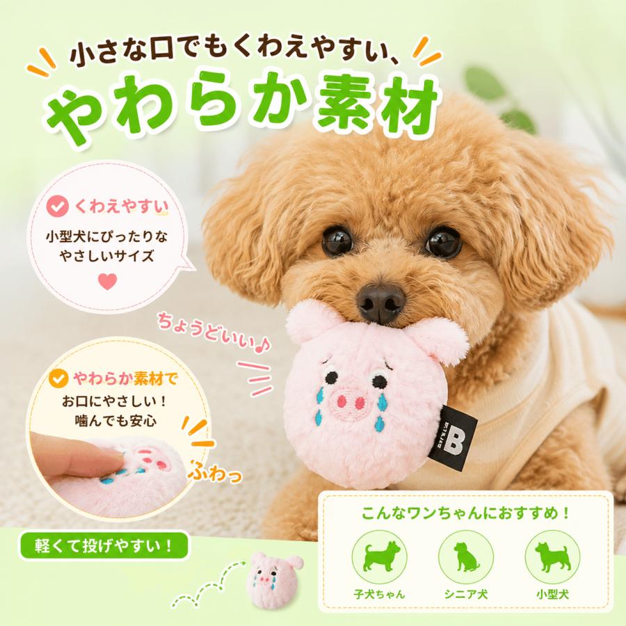 【送料無料】 バイトミー 農場のお友だち 犬 おもちゃ ボール 噛む 音が鳴る 小型犬 ボールトイ BITE ME | BITE ME | 07