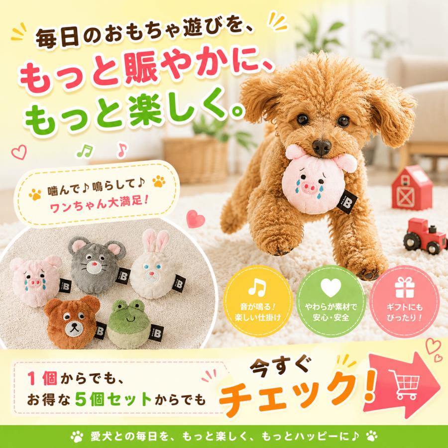【送料無料】 バイトミー 農場のお友だち 犬 おもちゃ ボール 噛む 音が鳴る 小型犬 ボールトイ BITE ME | BITE ME | 09