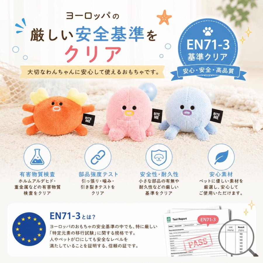 【送料無料】BITE ME キャッチミータグ 釣り竿トイ 犬 おもちゃ 音が鳴る 知育玩具 ノーズワーク ぬいぐるみ 噛む バイトミー | BITE ME | 04