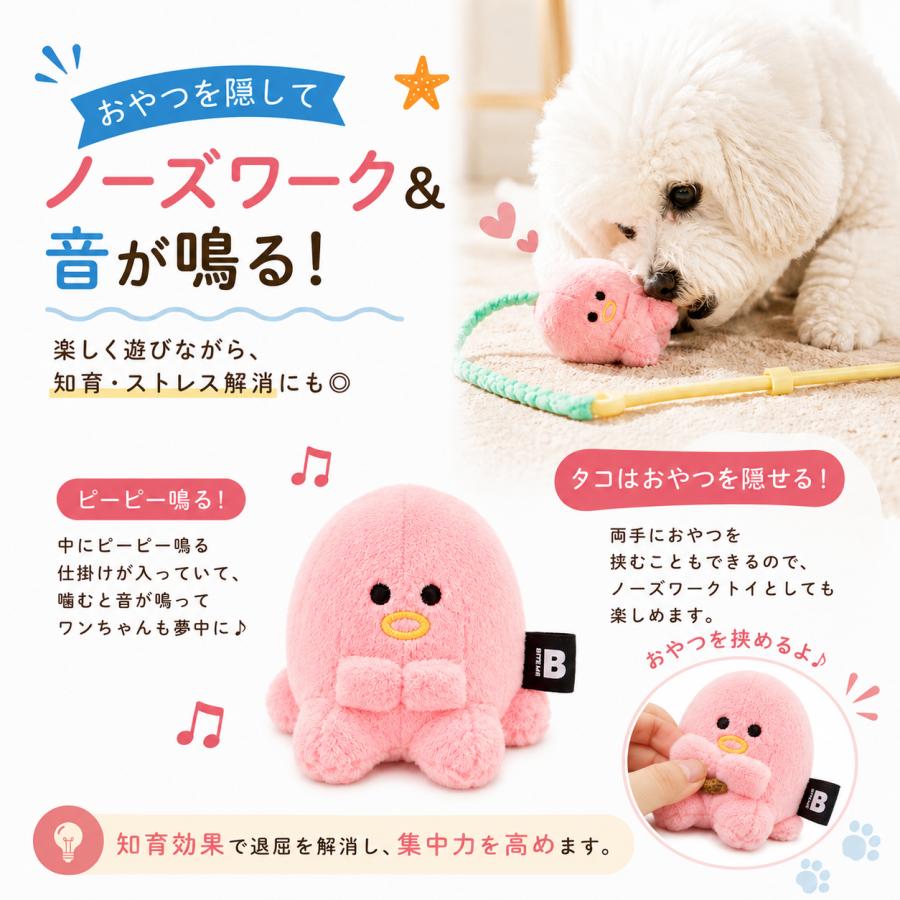 【送料無料】BITE ME キャッチミータグ 釣り竿トイ 犬 おもちゃ 音が鳴る 知育玩具 ノーズワーク ぬいぐるみ 噛む バイトミー | BITE ME | 06