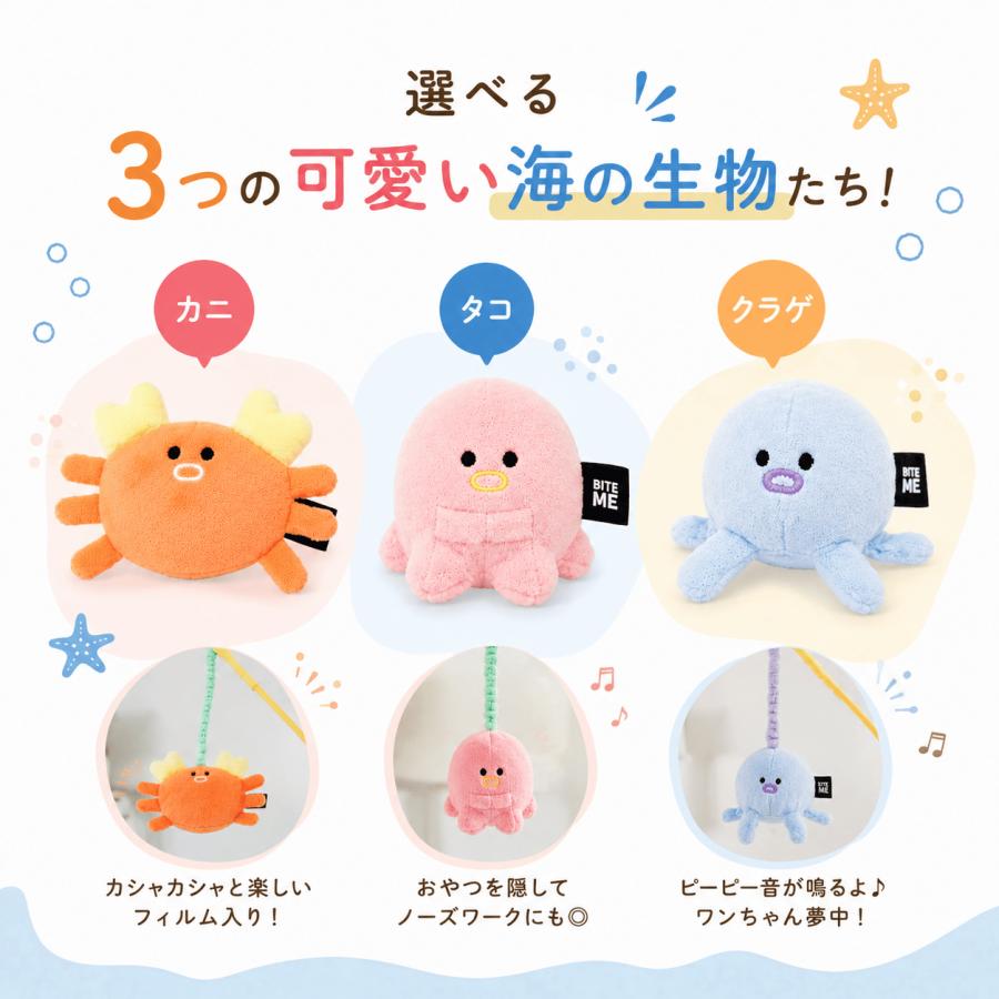 【送料無料】BITE ME キャッチミータグ 釣り竿トイ 犬 おもちゃ 音が鳴る 知育玩具 ノーズワーク ぬいぐるみ 噛む バイトミー | BITE ME | 08
