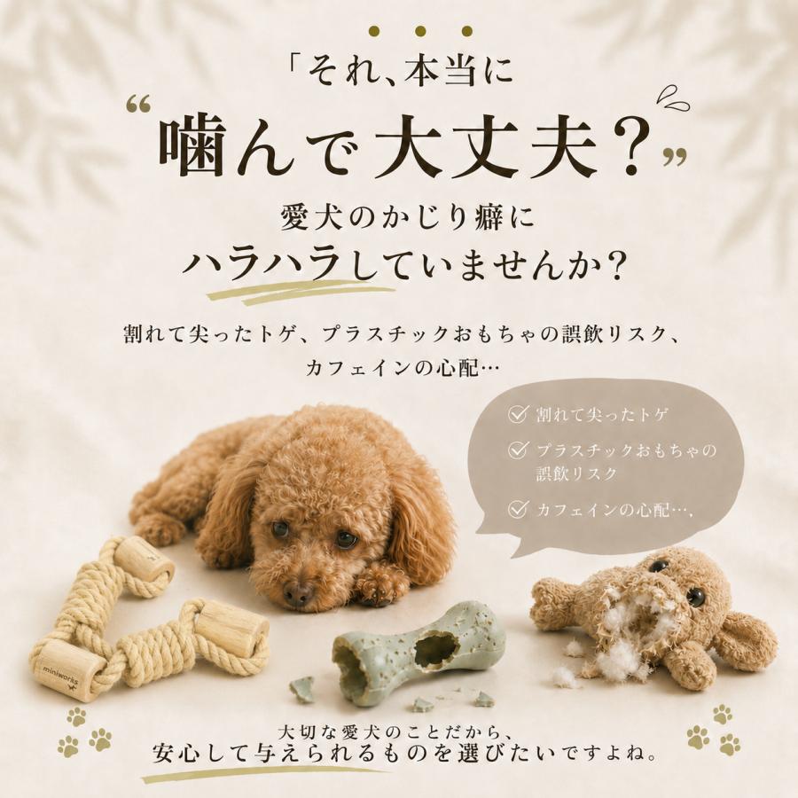 コーヒーウッド ロープトイ 犬 噛むおもちゃ コーヒーの木 無添加 歯磨き オーガニック デンタルケア  知育 壊れない グッズ 玩具 口臭ケア 木製 |  | 03