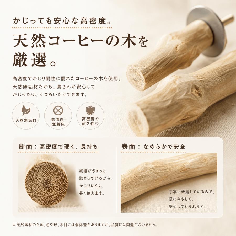 止まり木 インコ おもちゃ 鳥 爪とぎ コーヒーウッド 文鳥 とまり木 かじり木 パーチ 遊び場 直線 オカメインコ オウム |  | 01
