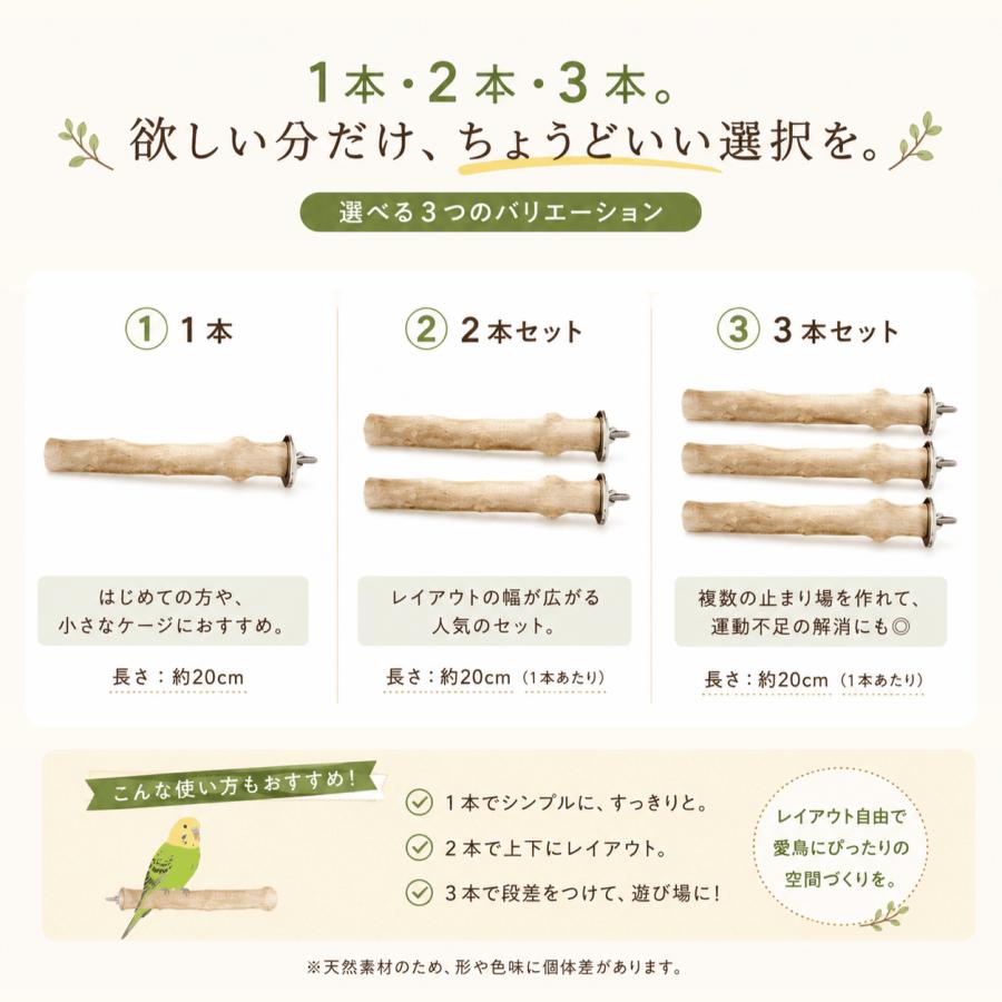 止まり木 インコ おもちゃ 鳥 爪とぎ コーヒーウッド 文鳥 とまり木 かじり木 パーチ 遊び場 直線 オカメインコ オウム |  | 04