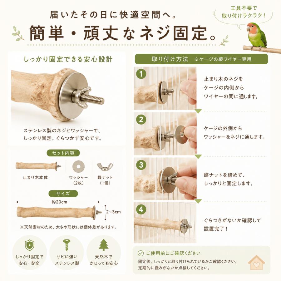 止まり木 インコ おもちゃ 鳥 爪とぎ コーヒーウッド 文鳥 とまり木 かじり木 パーチ 遊び場 直線 オカメインコ オウム |  | 03