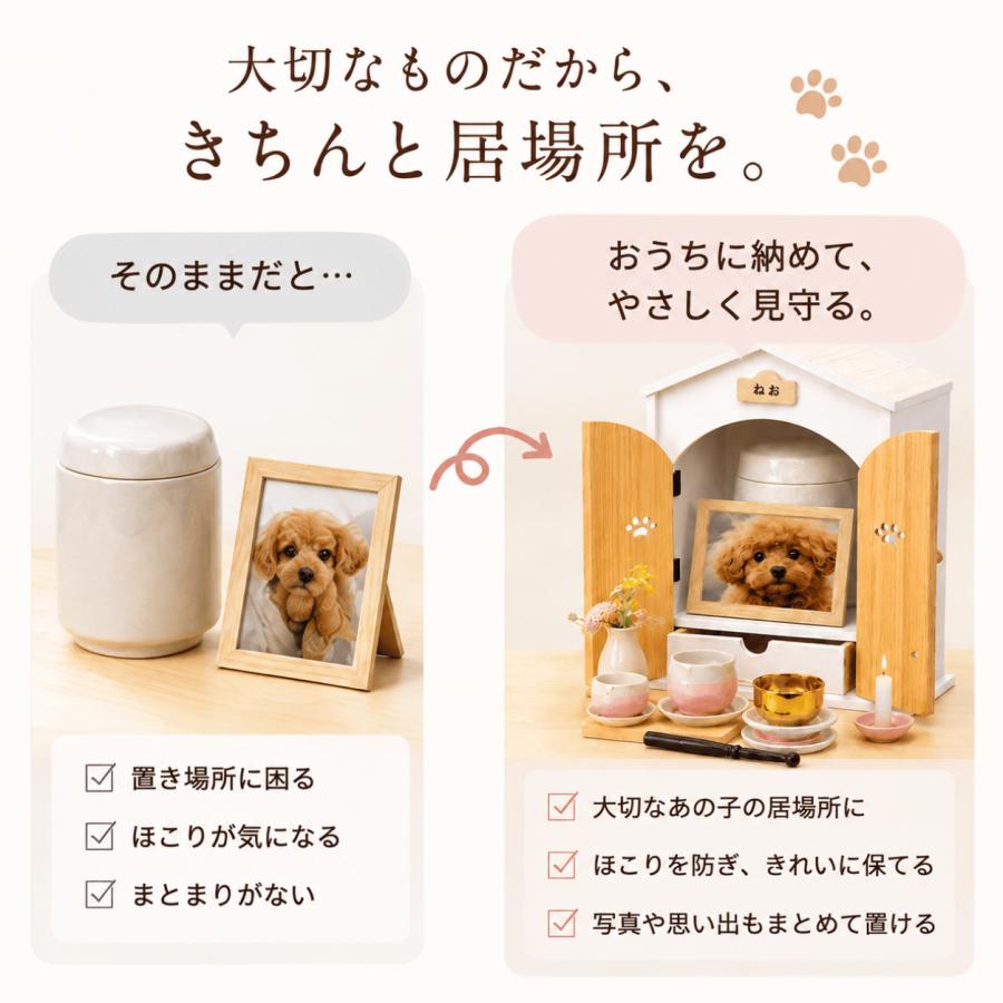 ペット仏壇 日本製 骨壺 収納 犬 祭壇 木製 メモリアル 猫 ペット用 仏壇セット ステージ エンジェルハウス メモリアル |  | 05