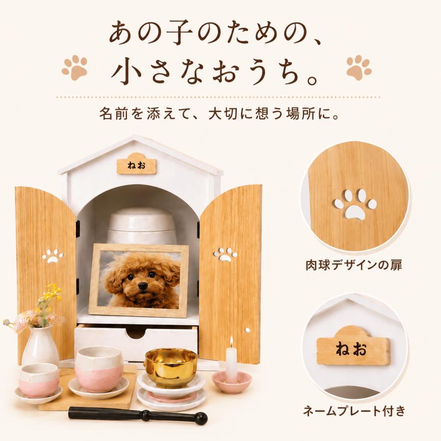 ペット仏壇 日本製 骨壺 収納 犬 祭壇 木製 メモリアル 猫 ペット用 仏壇セット ステージ エンジェルハウス メモリアル |  | 06