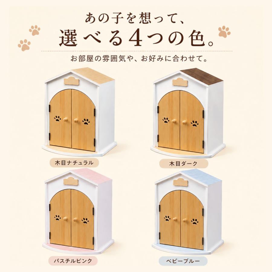 ペット仏壇 日本製 骨壺 収納 犬 祭壇 木製 メモリアル 猫 ペット用 仏壇セット ステージ エンジェルハウス メモリアル |  | 11