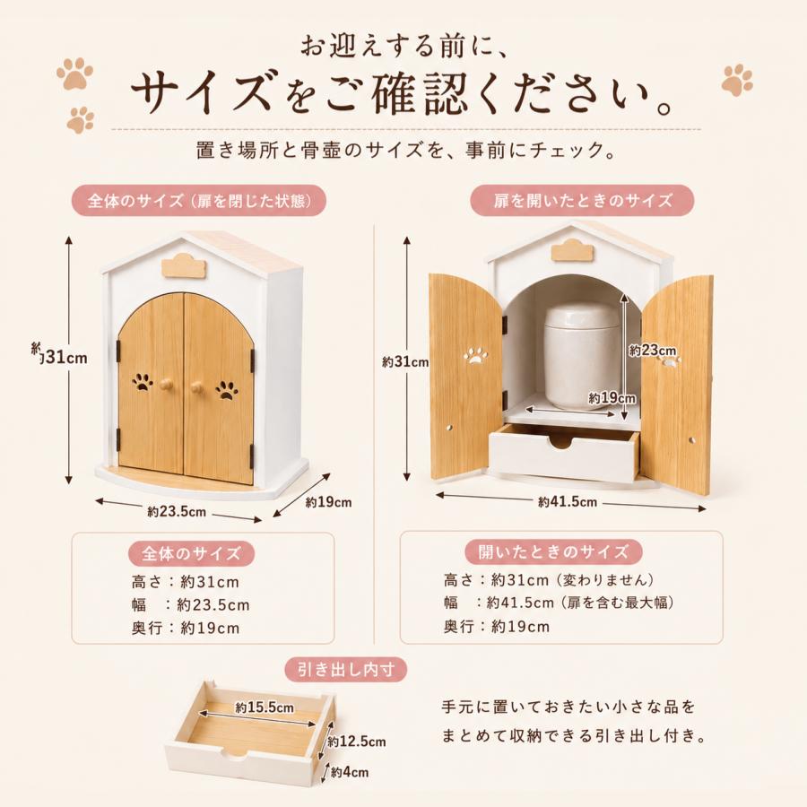 ペット仏壇 日本製 骨壺 収納 犬 祭壇 木製 メモリアル 猫 ペット用 仏壇セット ステージ エンジェルハウス メモリアル |  | 12